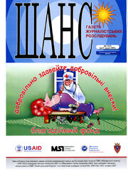 ШАНС №17(47) від 21 грудня 2007 р.